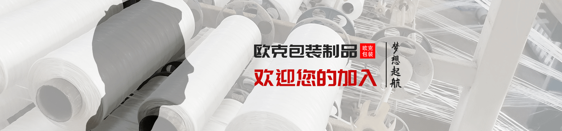 求贤纳士