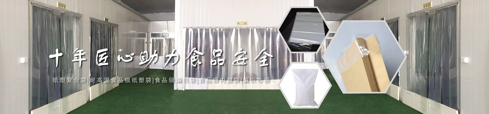 耐高温纸塑袋